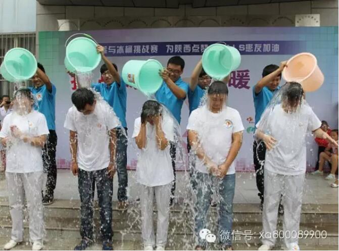 陕西省渐冻人关爱互助协会在西安中医脑病医院举行“ALS冰桶挑战”活动
