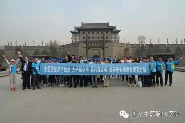 西安市第9个“世界孤独症日”公益宣传活动在南门瓮城举行