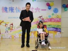 【第一新闻】陕西广播电视台电视新闻部新闻主播走进西安中医脑病医院与孩子