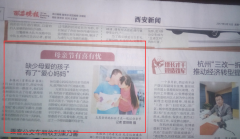 【西安晚报】【西安日报】西安脑病医院缺少母爱的孩子有了“爱心妈妈”