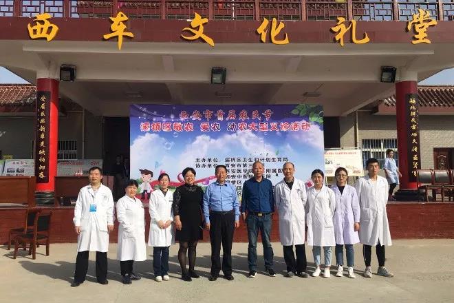 |西安中医脑病医院参加西安市首届农民节灞桥区大型义诊活动