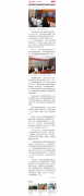 <b>【中国新闻网】哈萨克斯坦与中国西安医疗机构展开远程会诊</b>